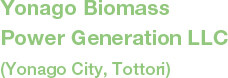 Yonago Biomass Power Generation LLC(Yoago City, Tottori)